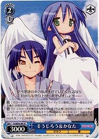 【ヴァイス】R◇そうじろう&かなた