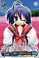 【ヴァイス】U◇眼鏡っ子激LOVEこなた