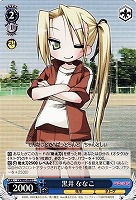 【ヴァイス】C◇黒井 ななこ