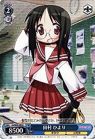 【ヴァイス】C◇田村 ひより