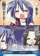 【ヴァイス】U◇Boooo!!