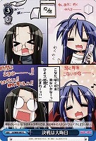 【ヴァイス】C◇決戦は大晦日