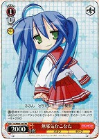 【ヴァイス】プロモ◇無邪気なこなた