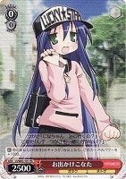 【ヴァイス】プロモ◇お出かけこなた