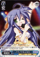 【ヴァイス】プロモ◇ノリノリなこなた