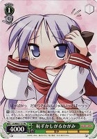 【ヴァイス】プロモ◇恥ずかしがるかがみ