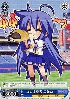 【ヴァイス】プロモ◇コロネ奏者 こなた