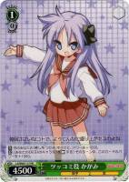 【ヴァイス】プロモ◇ツッコミ役 かがみ