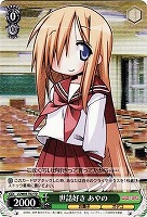 【ヴァイス】TD◇世話好き あやの