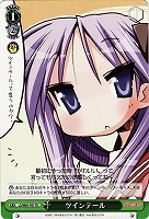 【ヴァイス】TD◇ツインテール