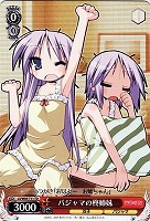 【ヴァイス】TD◇パジャマの柊姉妹