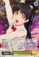 創立者の娘 恋[LLb]【ヴァイスシュヴァルツトレカ高価買取価格査定