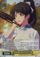 【ヴァイス】SR◇まだ名もないキモチ 恋