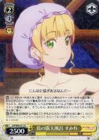 【ヴァイス】R◇島の露天風呂 すみれ