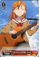 創立者の娘 恋[LLa]【ヴァイスシュヴァルツトレカ高価買取価格