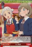 【ヴァイス】Ｕ◇たこ焼き