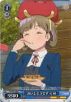 100％本物保証！ ヴァイスシュヴァルツ あきらめないキモチ