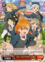 【ヴァイス】プロモ◇スクールアイドル Liella!