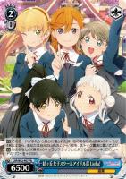 【ヴァイス】プロモ◇結ヶ丘女子スクールアイドル部 Liella!