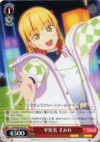 【ヴァイス】TD◇平安名 すみれ