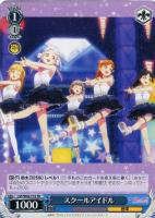 【ヴァイス】TD◇スクールアイドル