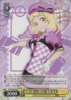 【ヴァイス】N◇素敵な旅へご案内♪ 鬼塚 夏美