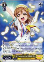 【ヴァイス】ＲＲ◇“青空Ｊｕｍｐｉｎｇ　Ｈｅａｒｔ”国木田　花丸