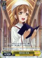 ヴァイスシュヴァルツ　青空jumping Heart 小原　鞠莉　SP 青空Jumping Heart”小原 鞠莉【ヴァイス