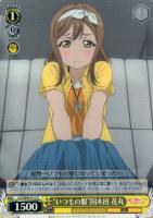 【ヴァイス】Ｕ◇“いつもの服”国木田　花丸