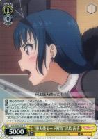 【ヴァイス】Ｕ◇“堕天使モード解除”津島　善子