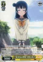 【ヴァイス】U◇“美少女の登校”津島 善子