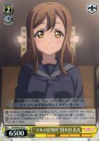 ヴァイスシュヴァルツ　青空jumping Heart 小原　鞠莉　SP 青空Jumping Heart”小原 鞠莉【ヴァイス