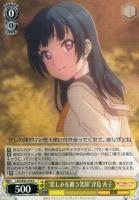 【ヴァイス】Ｃ◇“悲しみを纏う笑顔”津島　善子