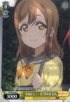 【ヴァイス】Ｃ◇“礼儀正しく一礼”国木田　花丸