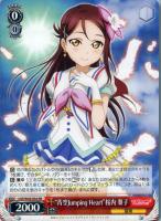 【ヴァイス】ＲＲ◇“青空Ｊｕｍｐｉｎｇ　Ｈｅａｒｔ”桜内　梨子