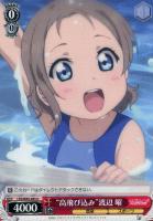 【ヴァイス】Ｕ◇“高飛び込み”渡辺　曜