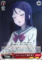 【ヴァイス】Ｕ◇“ユメノトビラ”桜内　梨子