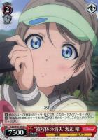 【ヴァイス】U◇“被写体の消失”渡辺 曜