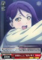 【ヴァイス】Ｃ◇“素敵なこと”桜内　梨子