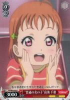 【ヴァイス】Ｃ◇“普通の女の子”高海　千歌