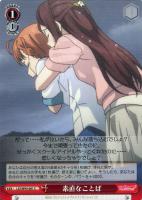 【ヴァイス】Ｃ◇素直なことば