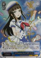 【ヴァイス】ＳＰ）サイン付◇“青空Ｊｕｍｐｉｎｇ　Ｈｅａｒｔ”黒澤　ダイヤ