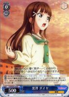 【ヴァイス】Ｒ◇黒澤　ダイヤ