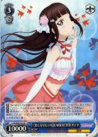 【ヴァイス】R◇“恋になりたいAQUARIUM”黒澤 ダイヤ