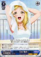 【ヴァイス】Ｒ◇小原　鞠莉