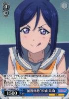 ヴァイスシュヴァルツ　青空jumping Heart 小原　鞠莉　SP 青空Jumping Heart”小原 鞠莉【ヴァイス