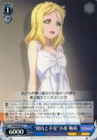 【ヴァイス】Ｕ◇“期待と不安”小原　鞠莉