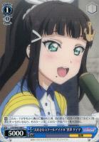 【ヴァイス】C◇“大好きなスクールアイドル”黒澤 ダイヤ