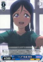 青空Jumping Heart”小原 鞠莉【ヴァイス