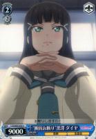 【ヴァイス】Ｃ◇“断固お断り”黒澤　ダイヤ